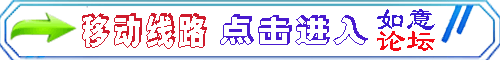 移动专用线路