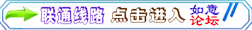 移动专用线路
